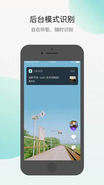 Q音探歌app下载 v1.8.0 最新清爽版