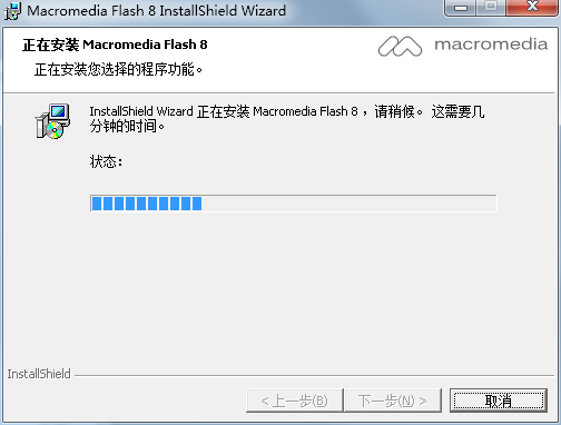 Macromedia Flash官方版安装步骤