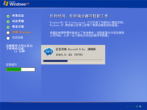 韩博士装机大师电脑版软件重装XP系统的操作方法8