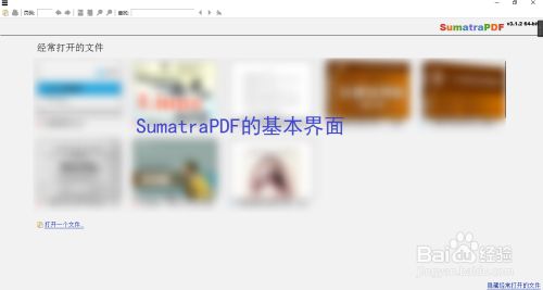 sumatrapdf阅读器使用教程2