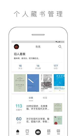 晒书房app官方下载 v3.21.1 最新版