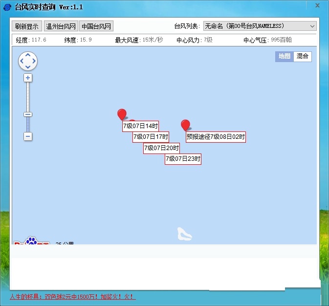 台风实时路径发布系统官方版软件特色