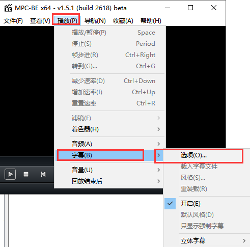 MPC播放器中文绿色版常见问题1
