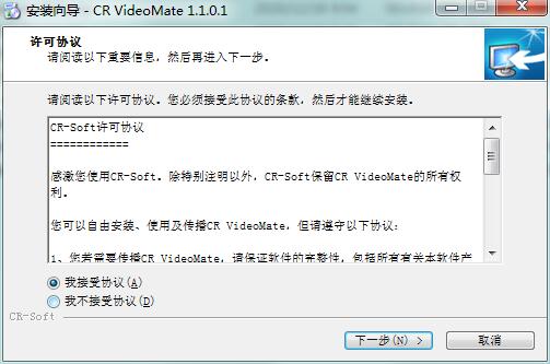 CR VideoMate官方最新版安装步骤1