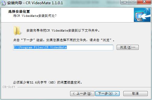 CR VideoMate官方最新版安装步骤2