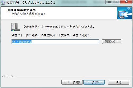CR VideoMate官方最新版安装步骤3