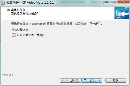 CR VideoMate官方最新版安装步骤4
