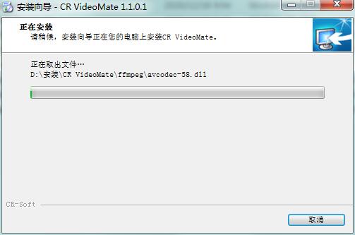 CR VideoMate官方最新版安装步骤5