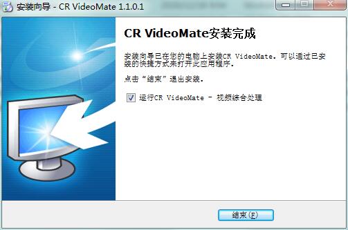 CR VideoMate官方最新版安装步骤6