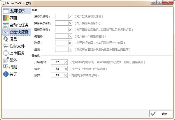 Screen to Gif官方免费版