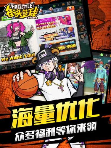 [未上架]街头篮球官方最新版 2021 安卓版