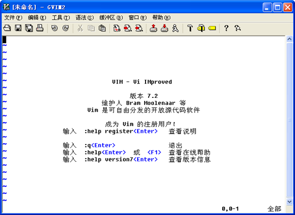 vim编辑器中文电脑版