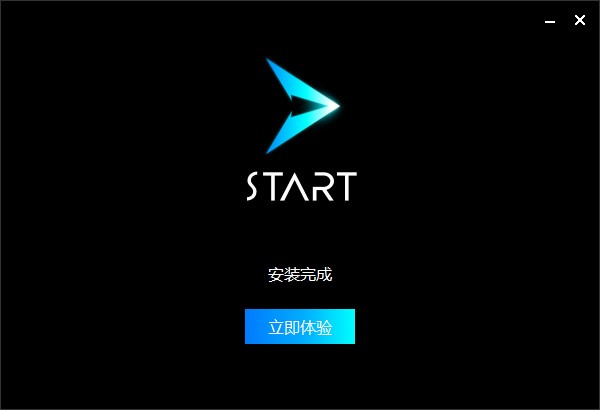 START云游戏电脑版软件安装步骤3