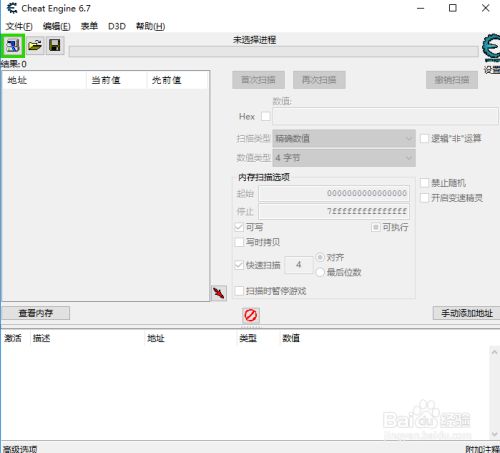 ce修改器7.2如何设置中文3
