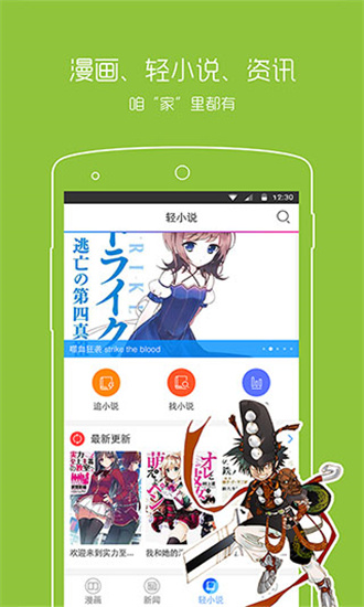 动漫之家app官方下载 v3.0.0 最新免费版