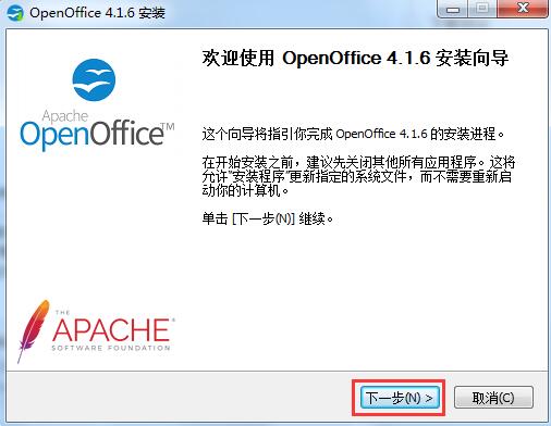 OpenOffice官方版软件安装步骤1