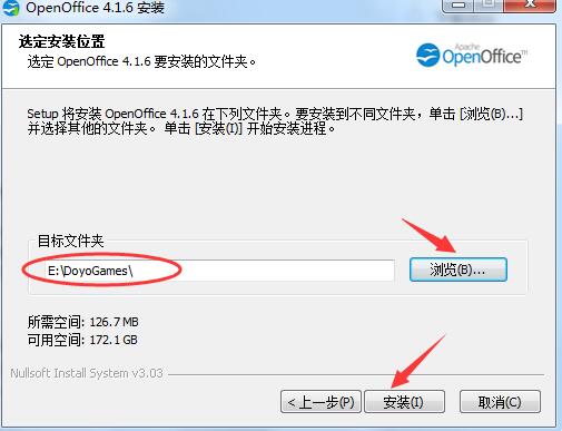OpenOffice官方版软件安装步骤2