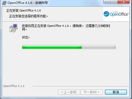 OpenOffice官方版软件安装步骤7