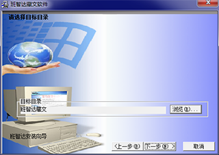 班智达藏文输入法电脑版软件安装步骤2