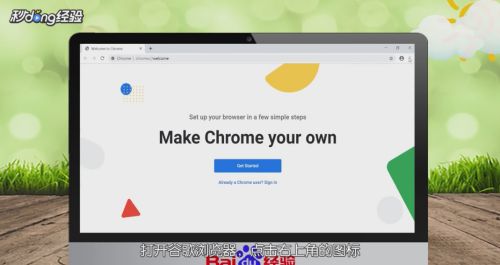 谷歌浏览器如何设置中文1