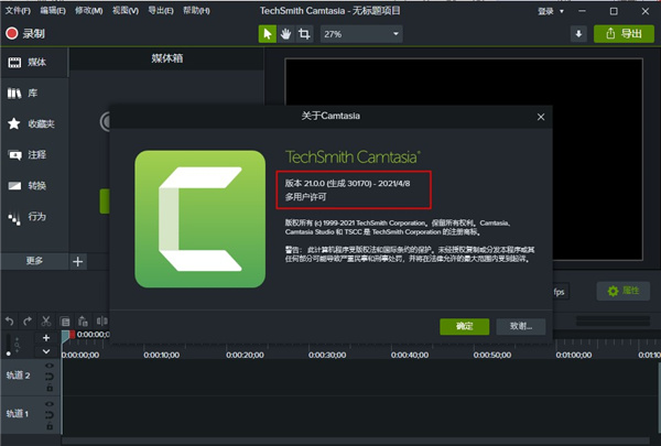 techsmith camtasia studio 2021