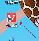 Vivaldi如何正确安装插件1