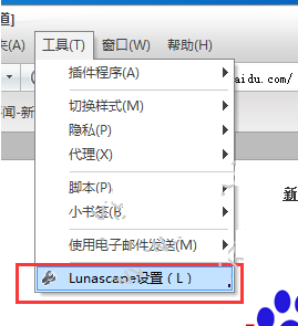 Lunascape如何自定义主页3