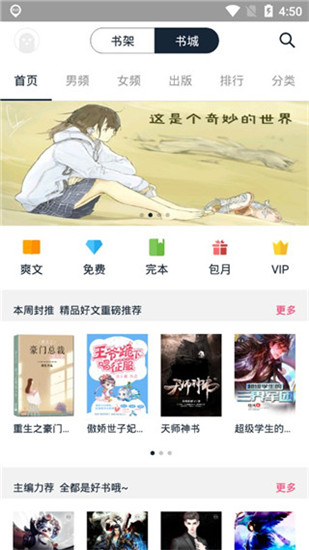 蝶梦小说免费下载 v3.3.4 最新官方版
