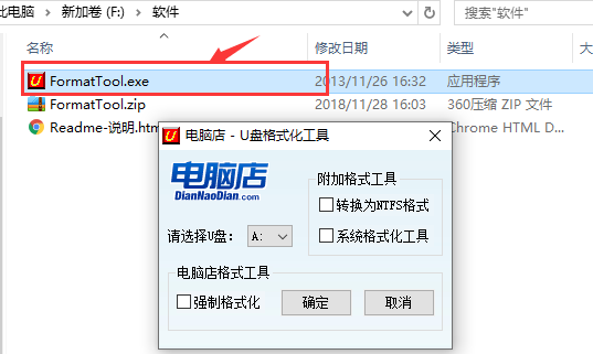 U盘格式化工具中文版软件特色