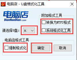 U盘格式化工具中文版版本说明