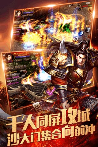 烈焰龙城手游官方下载 v8.5 最新版