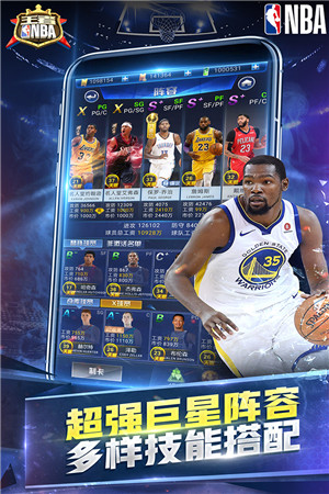 王者NBA最新版下载 v20210224 国际全球版