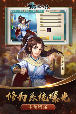 侠客风云传online手游下载 v9.0.0 最新九游版