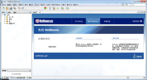NetBeans IDE官方版软件使用教程1