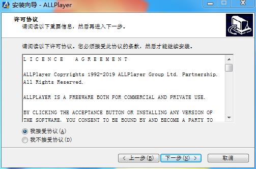 ALLPlayer双屏版软件安装步骤2