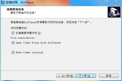 ALLPlayer双屏版软件安装步骤5