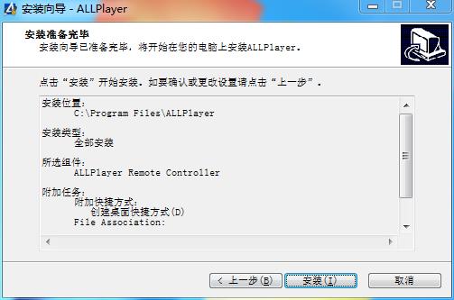 ALLPlayer双屏版软件安装步骤6