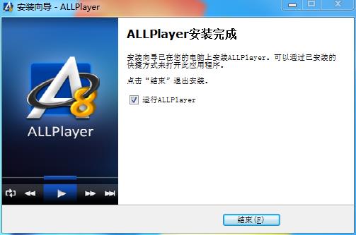 ALLPlayer双屏版软件安装步骤7