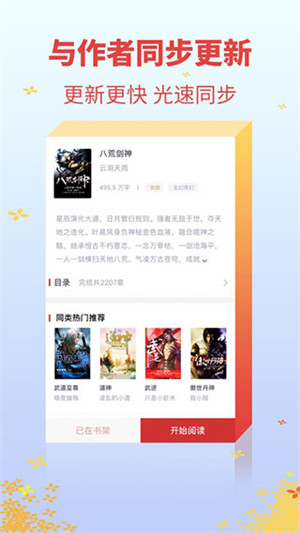 犀牛小说最新版app下载 v1.12.000.001 免费版