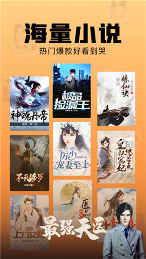 洋葱免费小说免费阅读最新版下载 v1.49.36 官方版