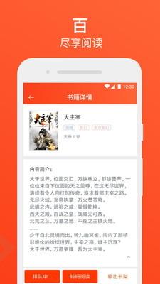 书海免费追书小说免费版app下载 v2.21.050211 官方版