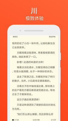 书海免费追书小说免费版app下载 v2.21.050211 官方版