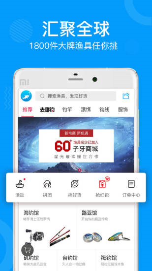 子牙钓鱼免费app下载 v3.8.0 官方版