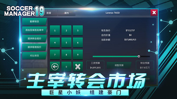 梦幻足球世界公测版客户端下载 v1.2.0 安卓中文版