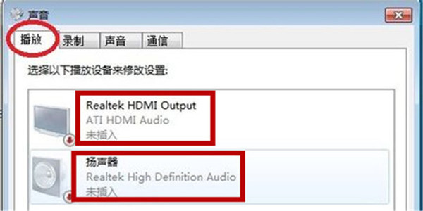 Realtek HD未插入，没声音如何解决4