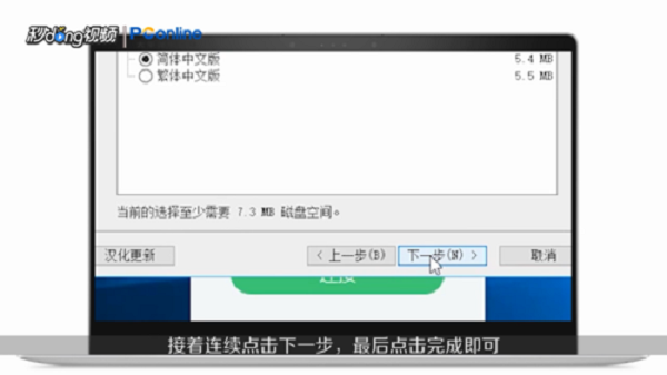 SAI绘画软件中文版安装教程3