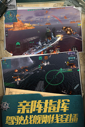 战舰世界闪击战官方版游戏背景