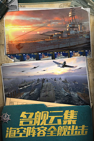战舰世界闪击战无限金币版喜手游下载 v3.1.0 最新九游版