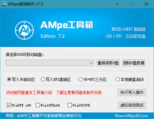 ampe工具箱专业版功能说明