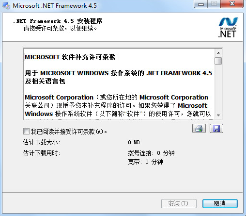 net framework支持系统